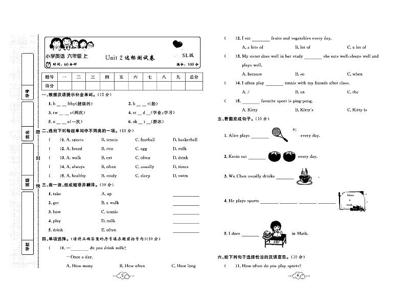 2023年秋季六年级上册英语陕旅版达标测试卷_单元+月考+期中期末+答案（pdf版）03