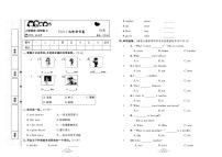 2023年秋季四年级上册英语陕旅版达标测试卷_单元+月考+期中期末+答案（pdf版）