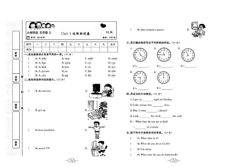 2023年秋季五年级上册英语陕旅版达标测试卷_单元+月考+期中期末+答案（pdf版）01