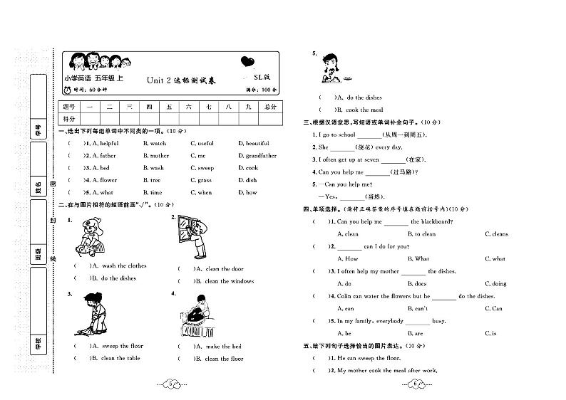2023年秋季五年级上册英语陕旅版达标测试卷_单元+月考+期中期末+答案（pdf版）03