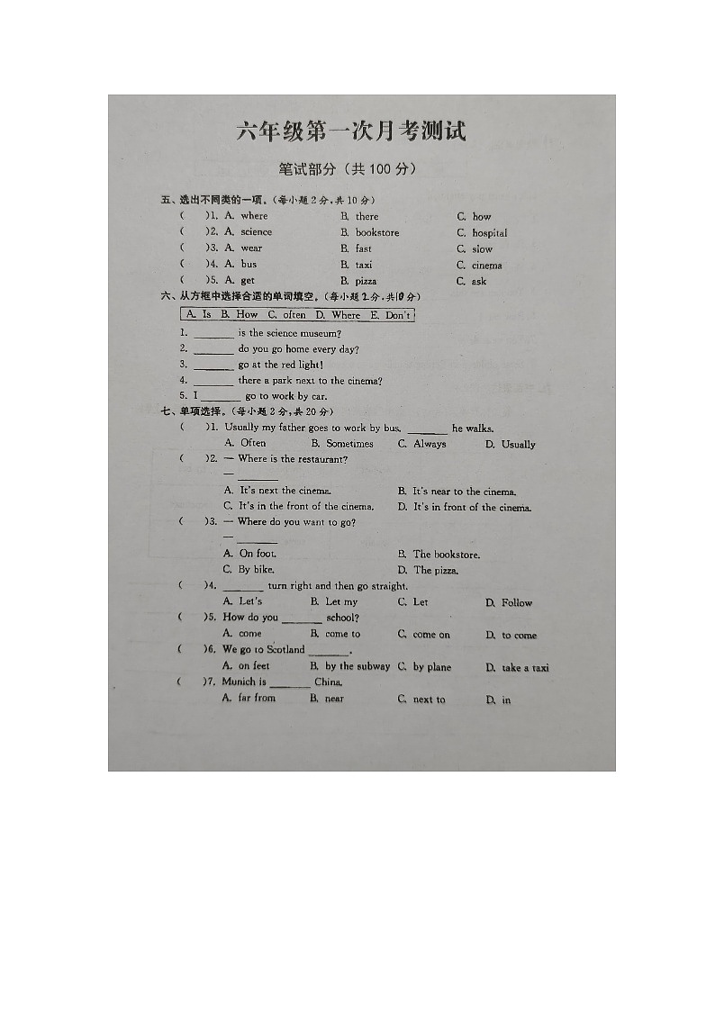 山东省济宁市金乡县2023-2024学年六年级上学期月考英语试题第1页