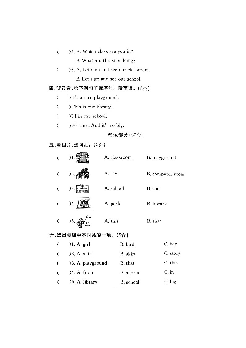 福建省福州市罗源县2022-2023学年四年级上学期期中英语试题02