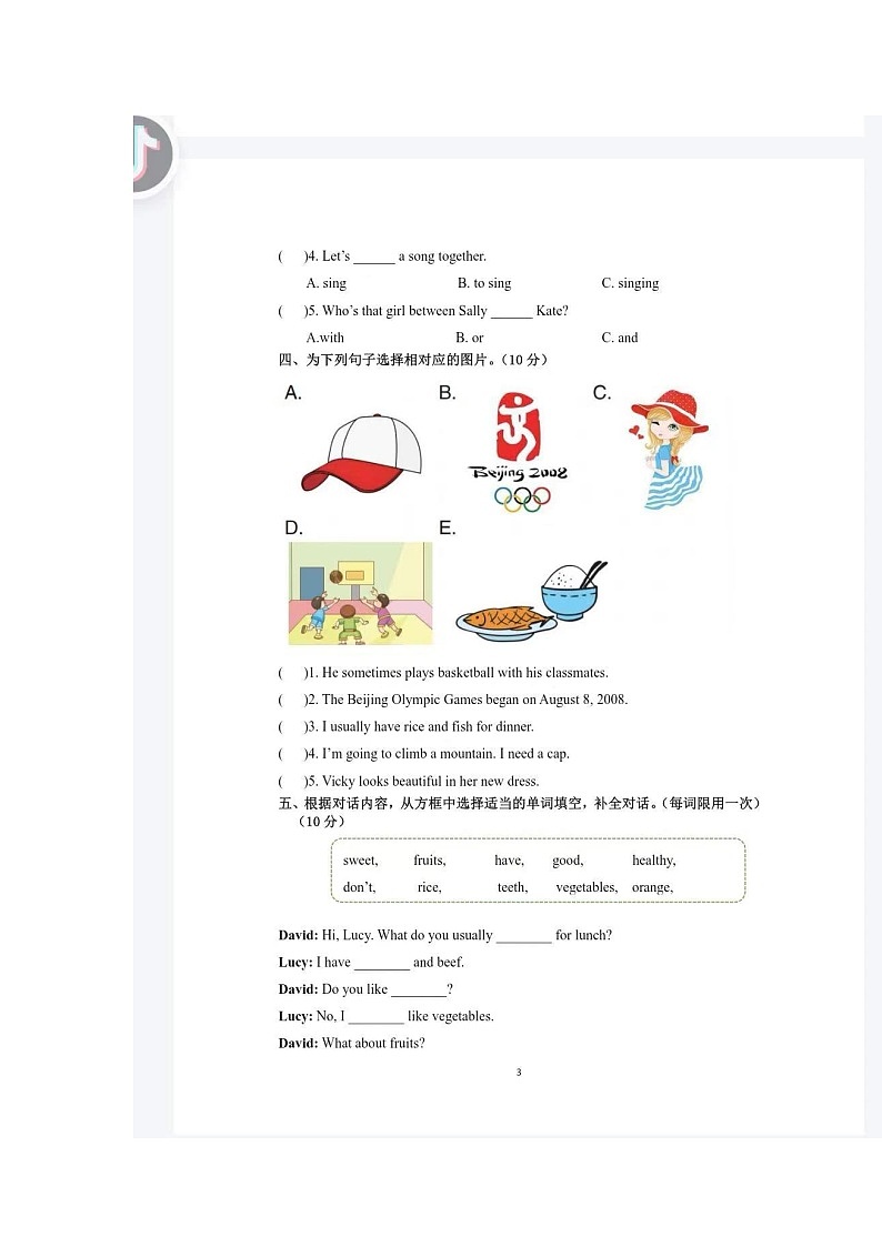 福建省福州市台江区2022-2023学年六年级上学期期中英语试卷第3页