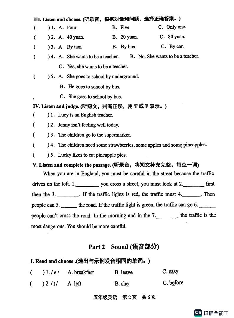 上海市松江区华东政法大学附属松江实验学校2023-2024学年五年级上学期月考英语试卷02
