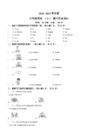 2022-2023学年广东省揭阳市揭西县人教PEP版六年级上学期期中英语试卷(无答案)