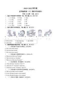 2022-2023学年广东省揭阳市揭西县人教PEP版五年级上学期期中英语试卷(无答案)