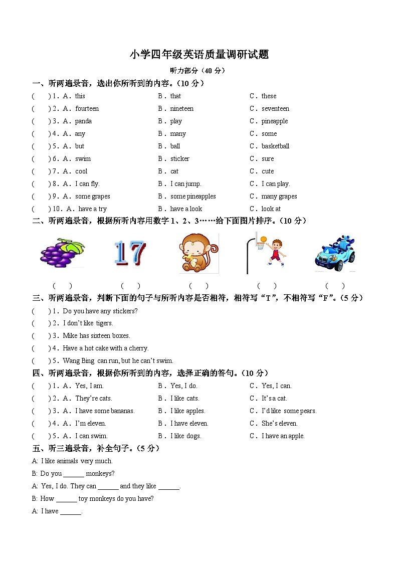 2022-2023学年江苏宿迁沭阳县译林版（三起）四年级上学期期中英语质量调研试卷(无答案)01