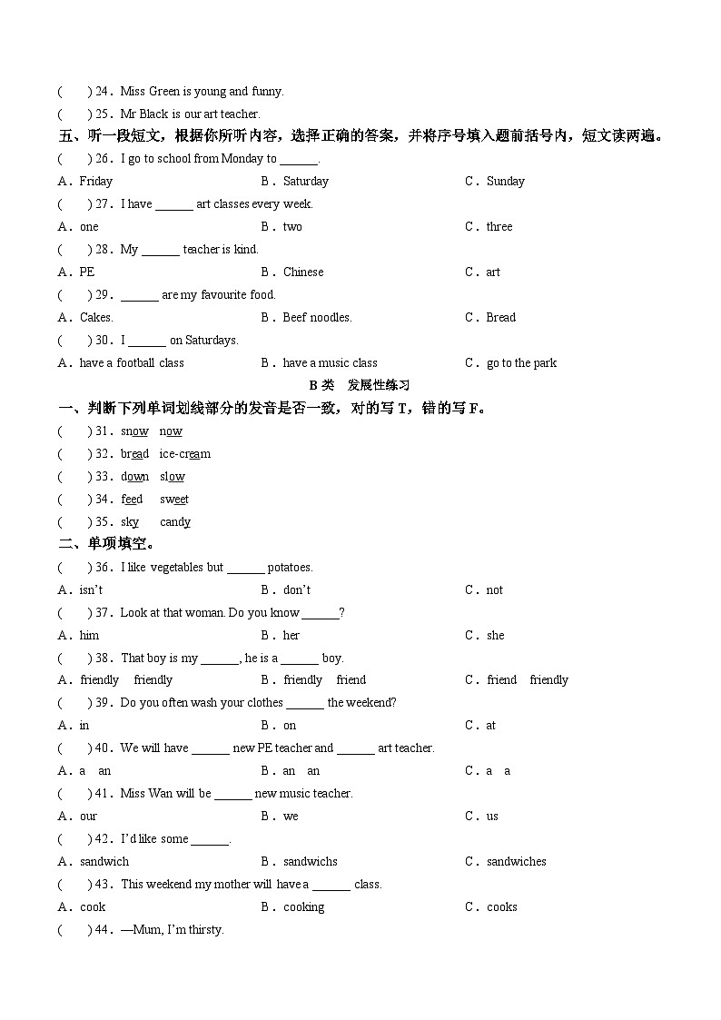 2022-2023学年江西省吉安市遂川县人教PEP版六年级上学期期中英语试卷(无答案)02