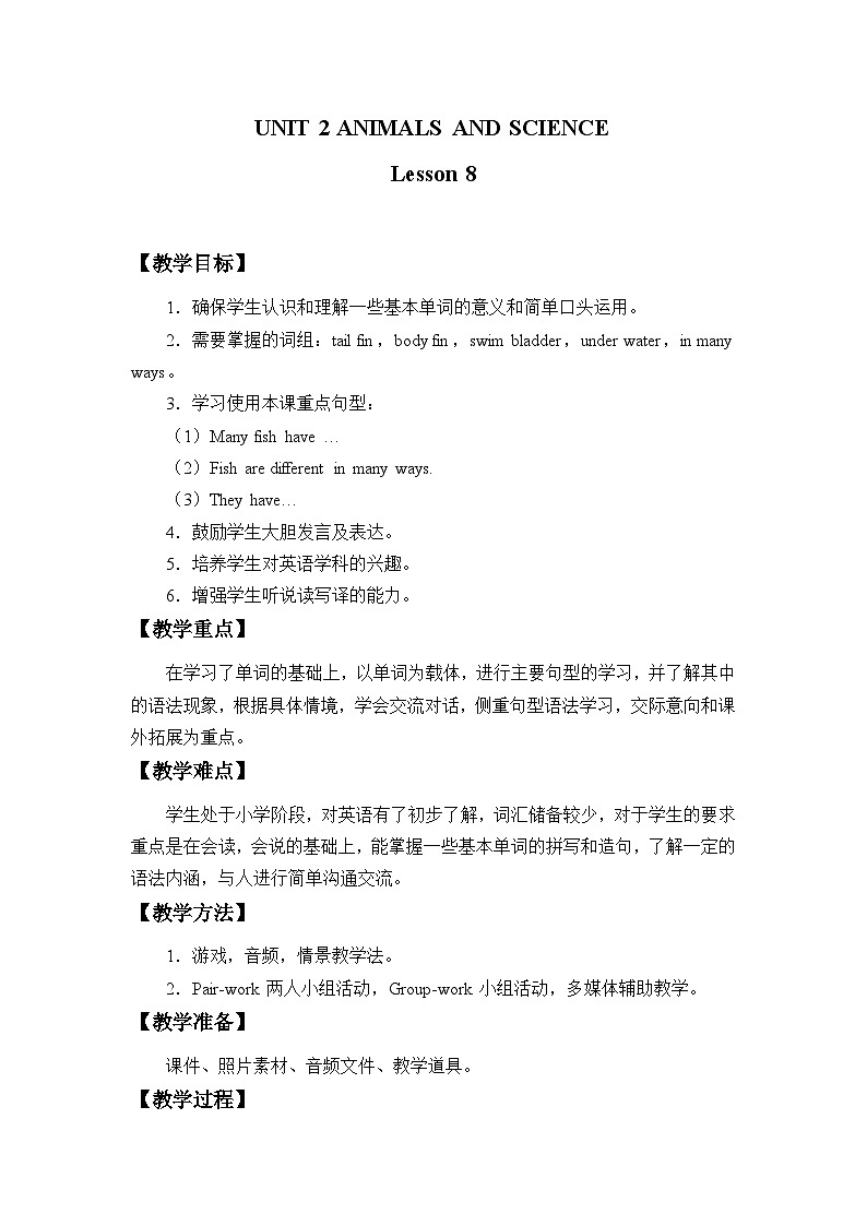清华大学版小学英语六年级上册  UNIT 2 ANIMALS AND SCIENCE Lesson 8   教案01