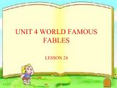 清华大学版小学英语六年级上册 UNIT 4 WORLD FAMOUS FABLES Lesson 24   课件