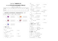 Unit3-Unit4（考前模拟冲刺B卷）-2023-2024学年四年级英语上册阶段质量检测（译林版三起）（月考）