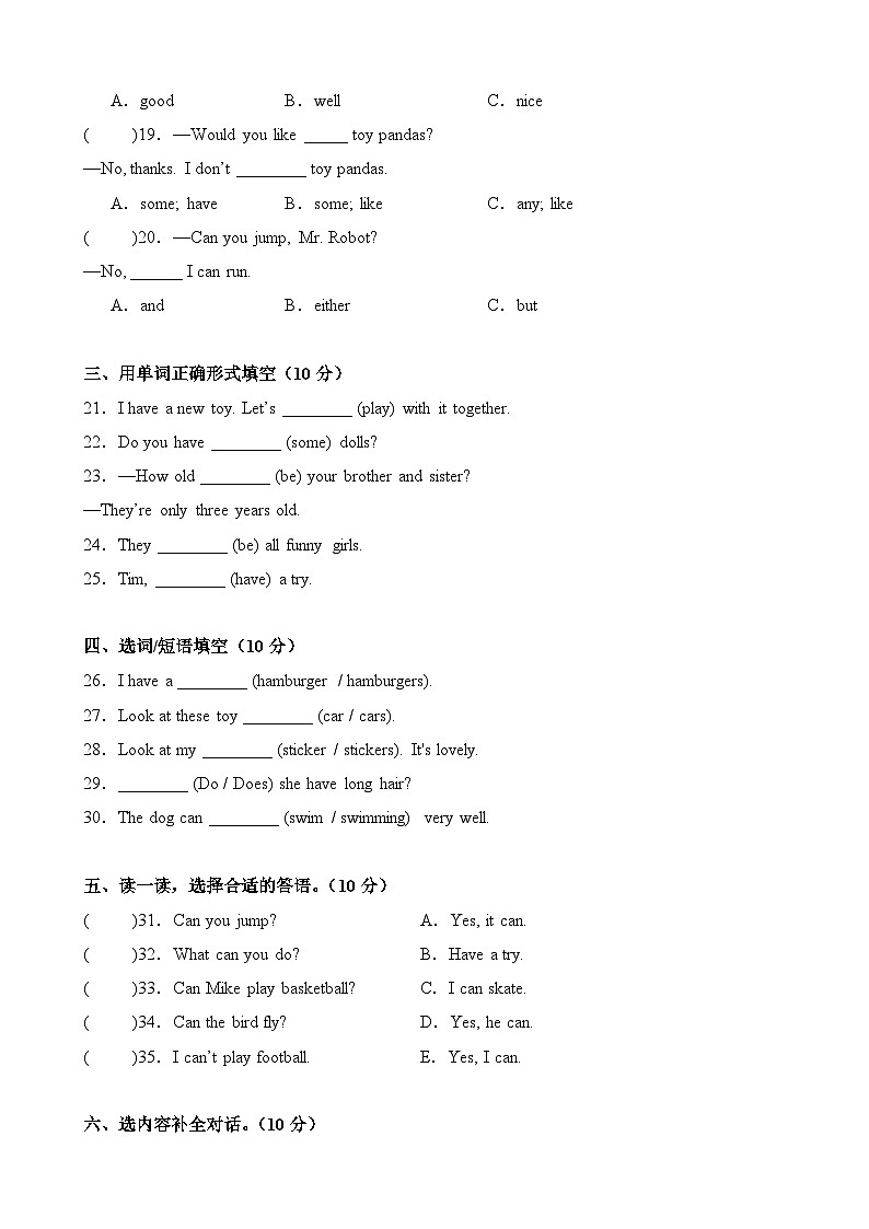 Unit3-Unit4（语法易错）-2023-2024学年四年级英语上册阶段质量检测（译林版三起）（月考）第2页
