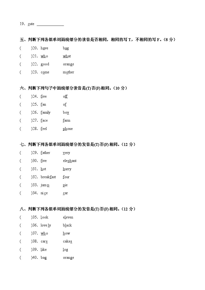 Unit3-Unit4（语音精编）-2023-2024学年四年级英语上册阶段质量检测（译林版三起）（月考）02