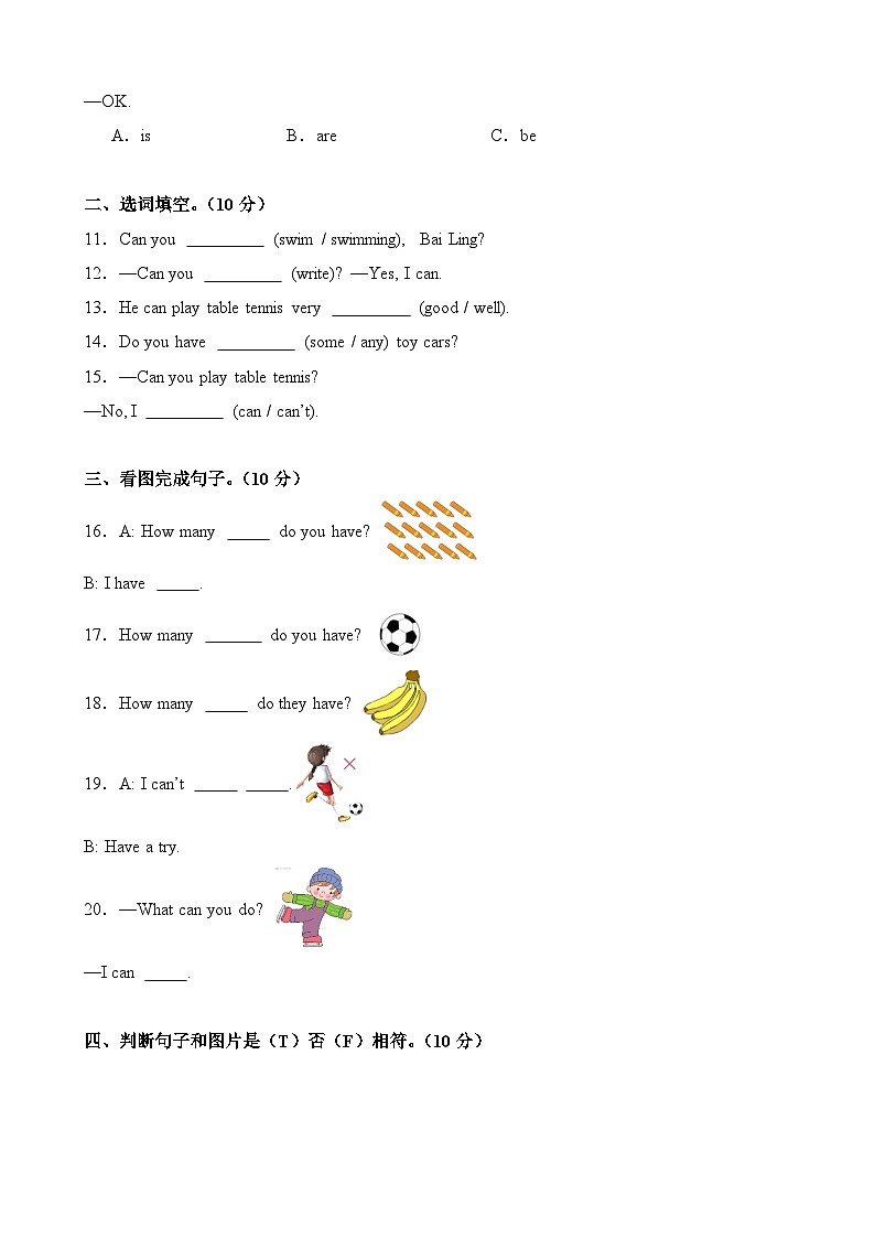 Unit3-Unit4（重难点突破）-2023-2024学年四年级英语上册阶段质量检测（译林版三起）（月考）第2页