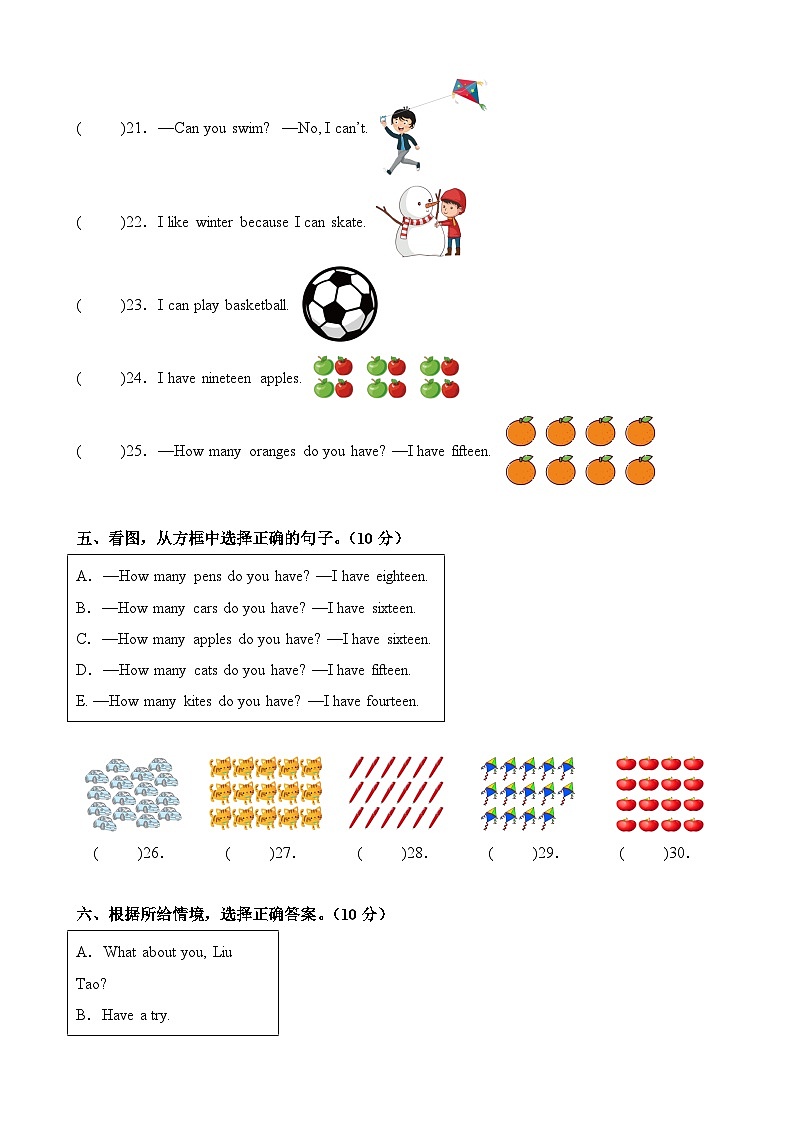 Unit3-Unit4（重难点突破）-2023-2024学年四年级英语上册阶段质量检测（译林版三起）（月考）第3页
