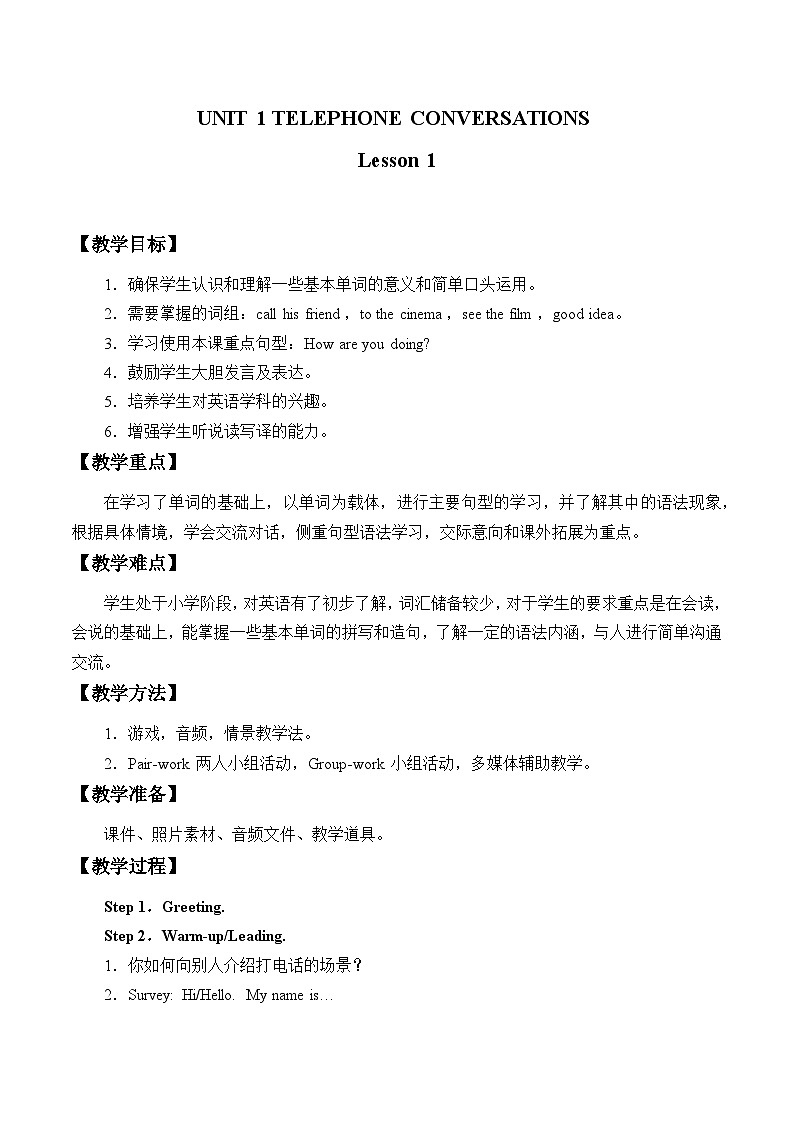 清华大学版小学英语六年级下册 UNIT 1 TELEPHONE CONVERSATIONS Lesson 1   教案01