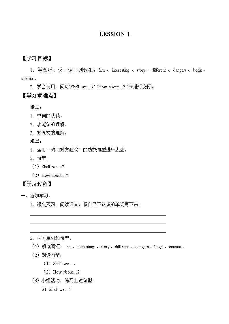 清华大学版小学英语六年级下册 UNIT 1 TELEPHONE CONVERSATIONS Lesson 1   学案第1页