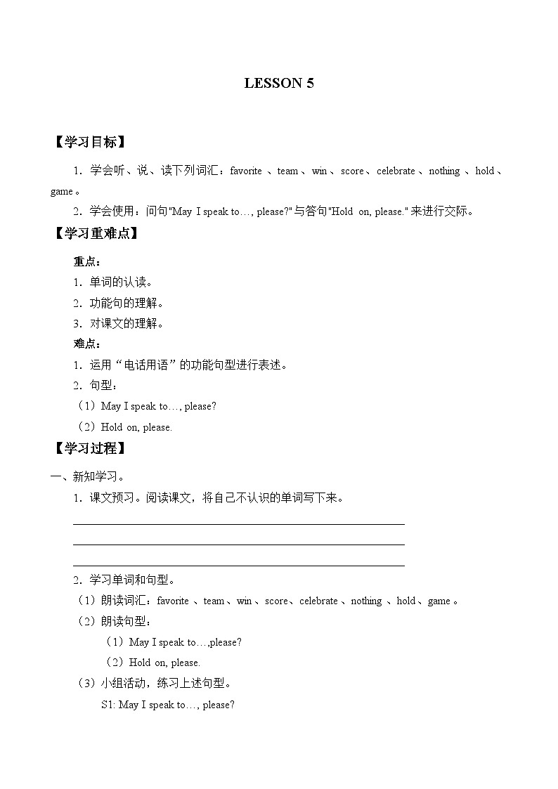 清华大学版小学英语六年级下册 UNIT 1 TELEPHONE CONVERSATIONS Lesson 5   学案01