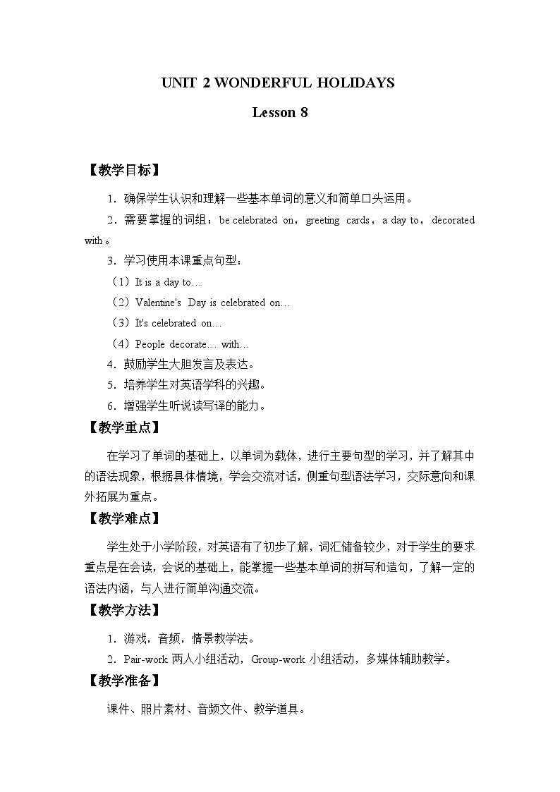 清华大学版小学英语六年级下册 UNIT 2 WONDERFUL HOLIDAYS Lesson 8   教案第1页