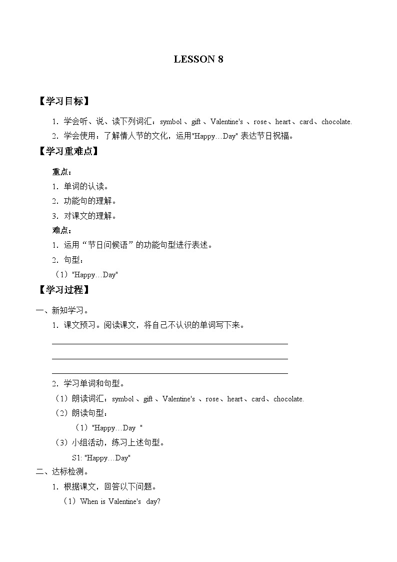 清华大学版小学英语六年级下册 UNIT 2 WONDERFUL HOLIDAYS Lesson 8   学案第1页