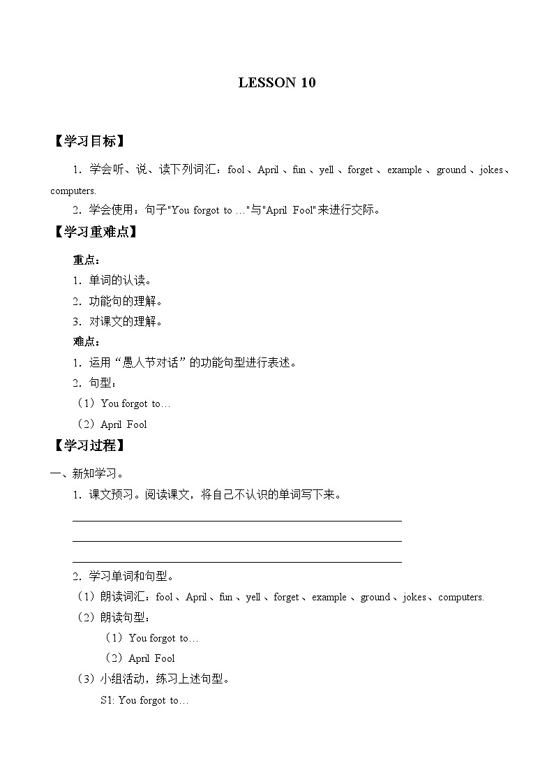 清华大学版小学英语六年级下册 UNIT 2 WONDERFUL HOLIDAYS Lesson 10   学案01