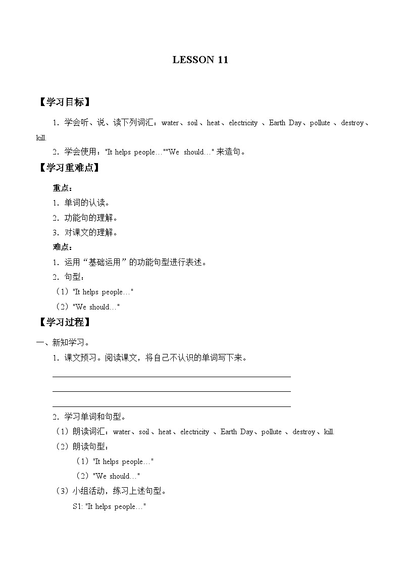 清华大学版小学英语六年级下册 UNIT 2 WONDERFUL HOLIDAYS Lesson 11   学案01