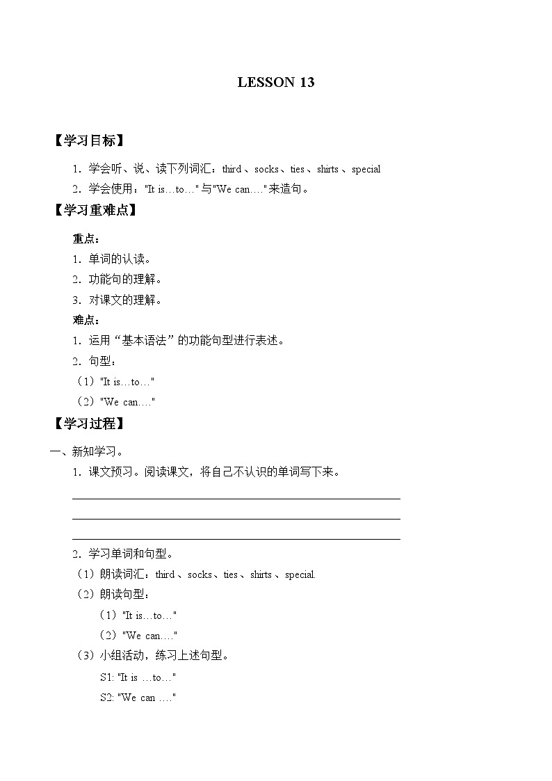 清华大学版小学英语六年级下册 UNIT 2 WONDERFUL HOLIDAYS Lesson 13   学案01