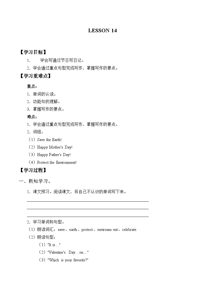 清华大学版小学英语六年级下册 UNIT 2 WONDERFUL HOLIDAYS Lesson 14   学案01