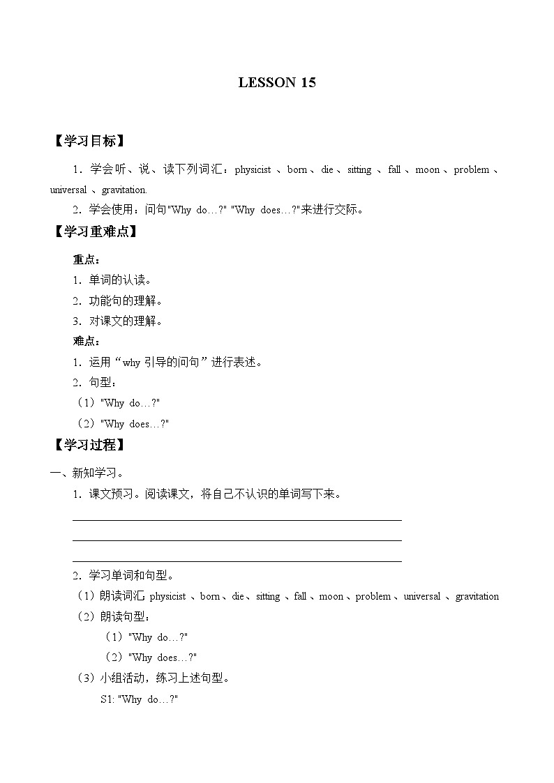 清华大学版小学英语六年级下册 UNIT 3 GREAT PEOPLE Lesson 15   学案01