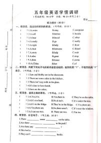 江苏省宿迁市沭阳县2023-2024学年五年级上学期月考英语试卷（月考）