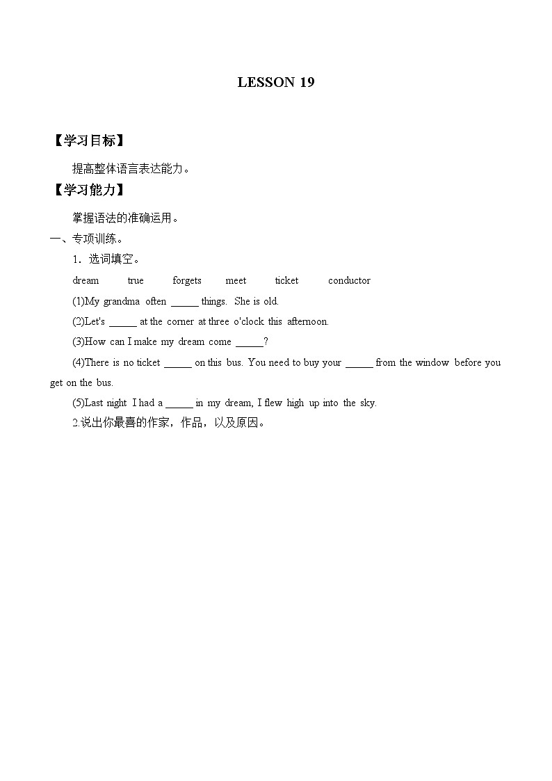 清华大学版小学英语六年级下册 UNIT 3 GREAT PEOPLE Lesson 19   学案第1页