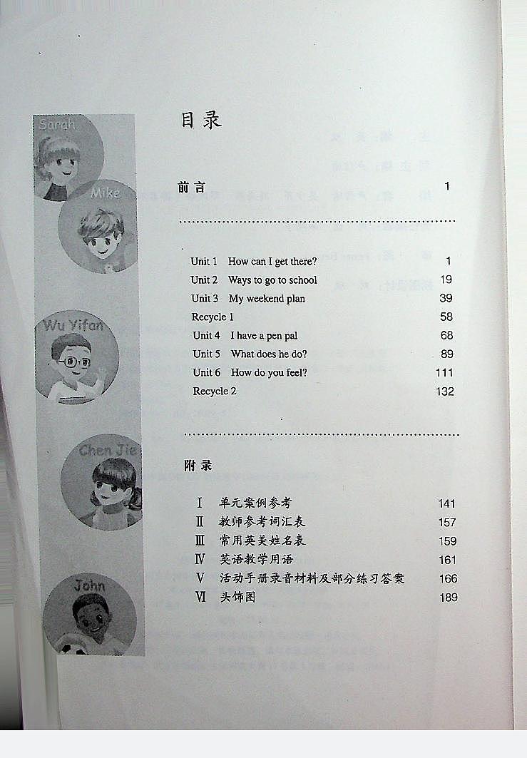 小学英语人教版PEP 6A 教师教学用书（照片版）第2页