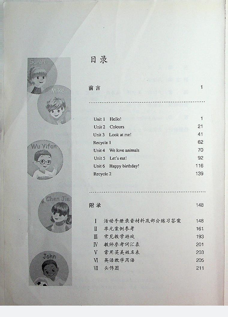小学英语人教版PEP 3A 教师教学用书（照片版）02