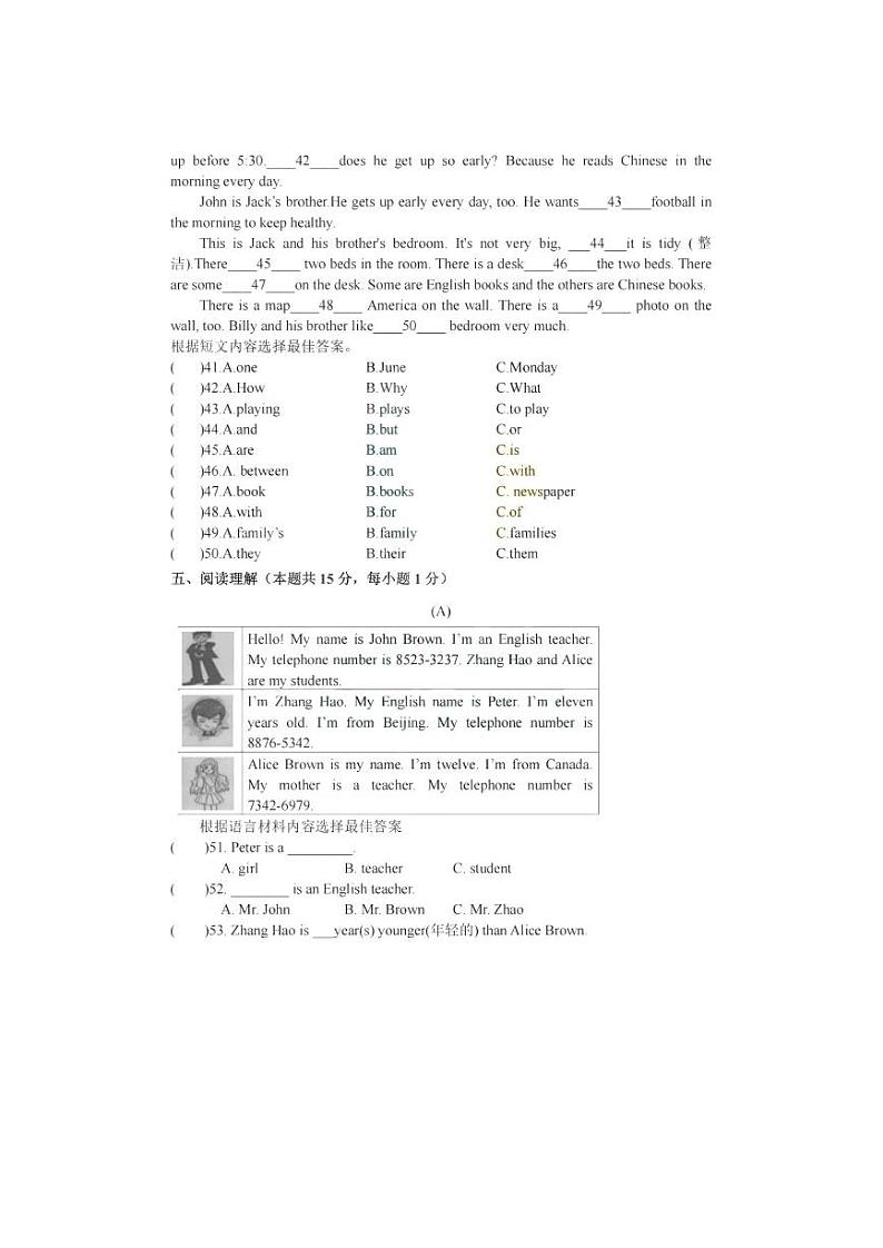黑龙江省哈尔滨市德强学校2023-2024学年上学期六年级英语9月月考试题（五四制）03