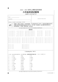 重庆市巴南区2022-2023学年六年级上期期末英语试题卷