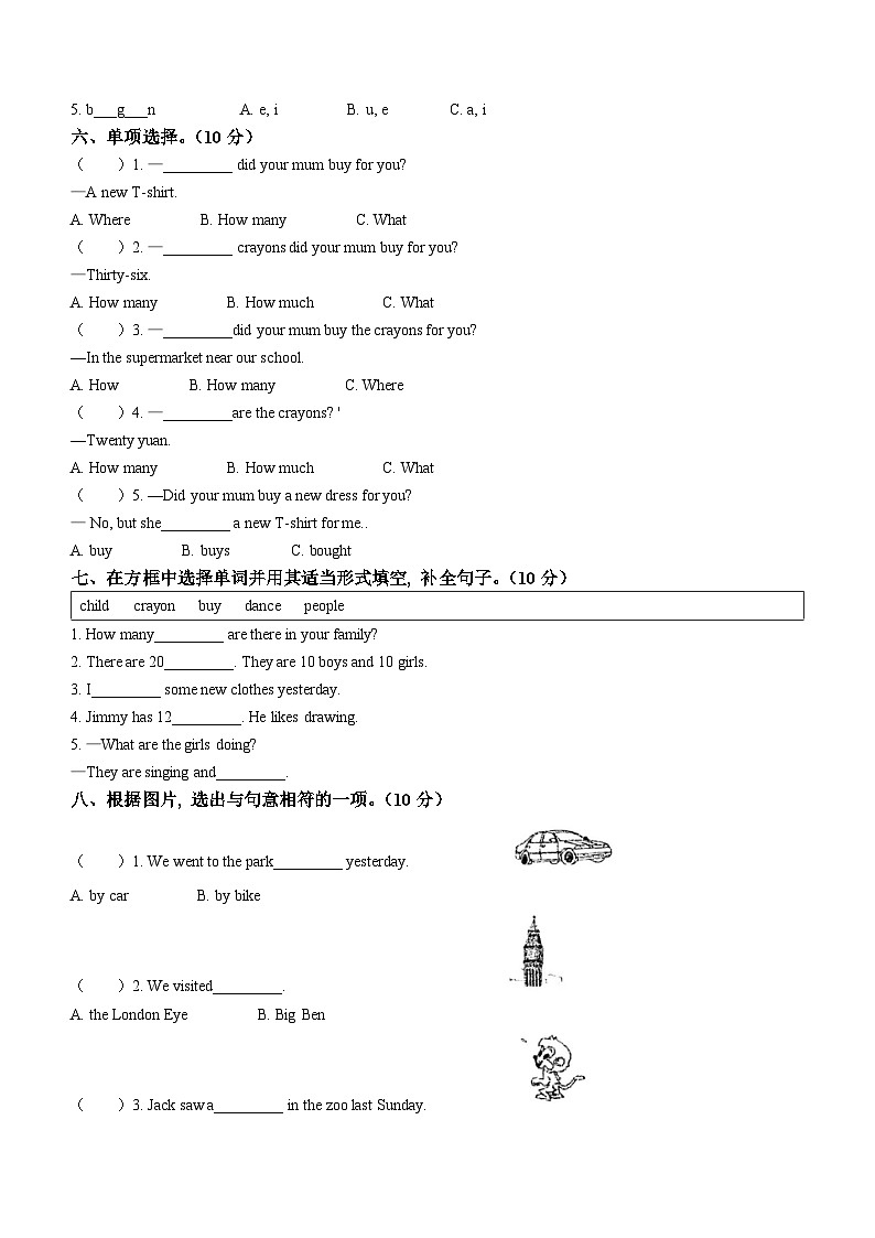 2022-2023学年河南省周口市郸城县外研版（三起）五年级上学期期中英语试卷(无答案)02
