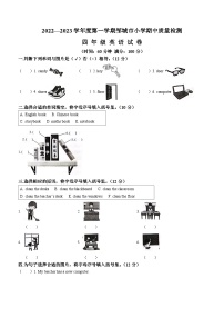 2022-2023学年山东省济宁市邹城市人教PEP版四年级上学期期中考试英语试卷(无答案)