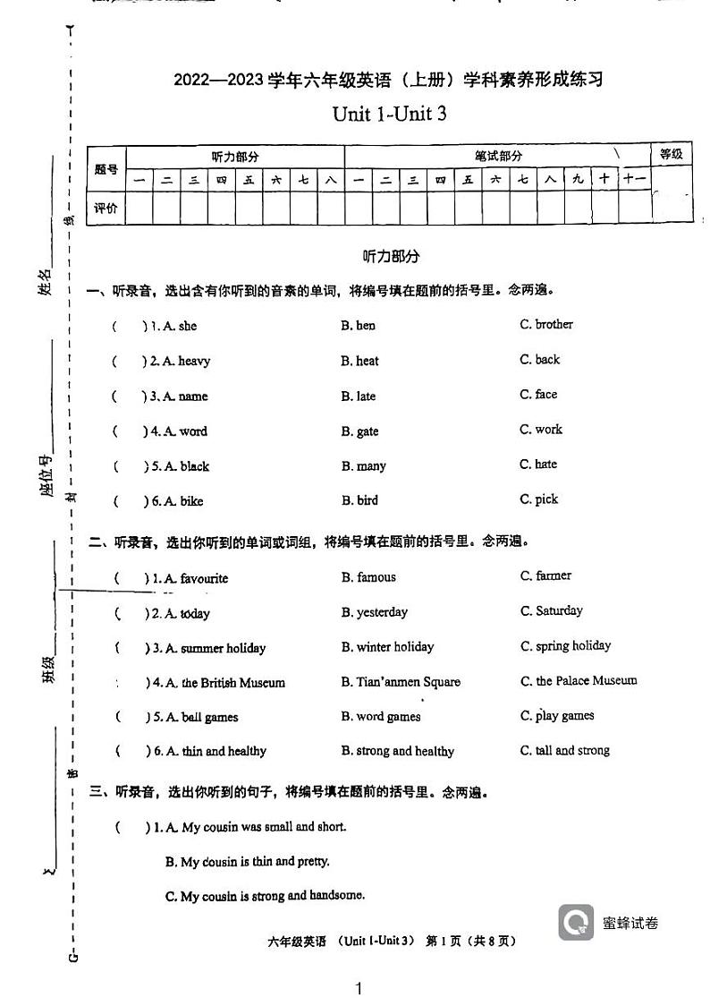 广东省深圳市龙岗区康乐小学2023-2024学年六年级上学期10月月考英语试卷第1页