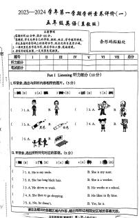 河北省邯郸市永年区广府镇西街小学2023-2024学年五年级上学期月考英语试题