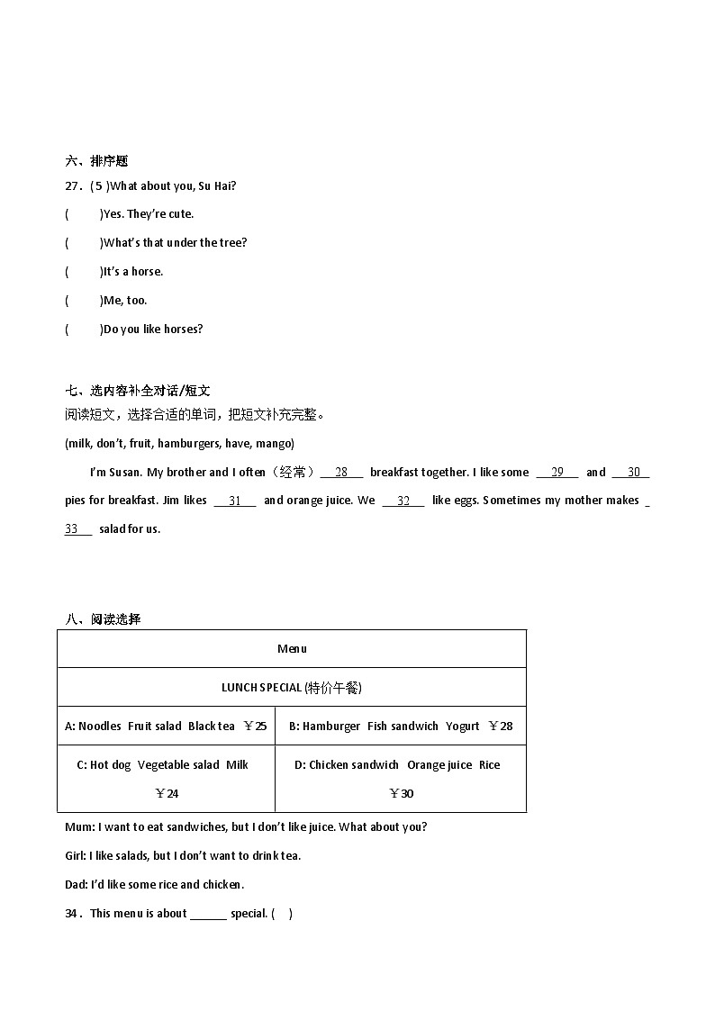 期中综合测评-英语四年级上册译林版（三起）03