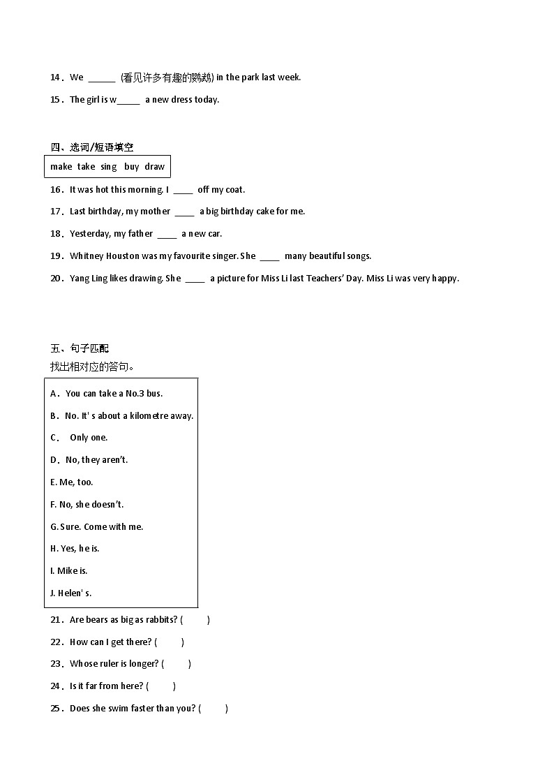 期中综合测评-英语六年级上册译林版（三起）02