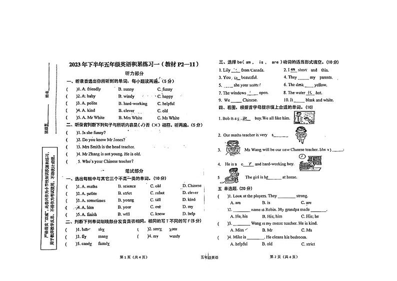 陕西省汉中市西乡县2023-2024学年五年级上学期月考英语试题（月考）第1页