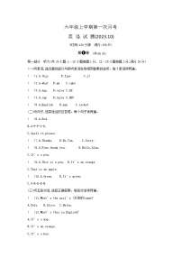 山东省泰安市新泰市青云中学2023-2024学年六年级上学期10月月考英语试题