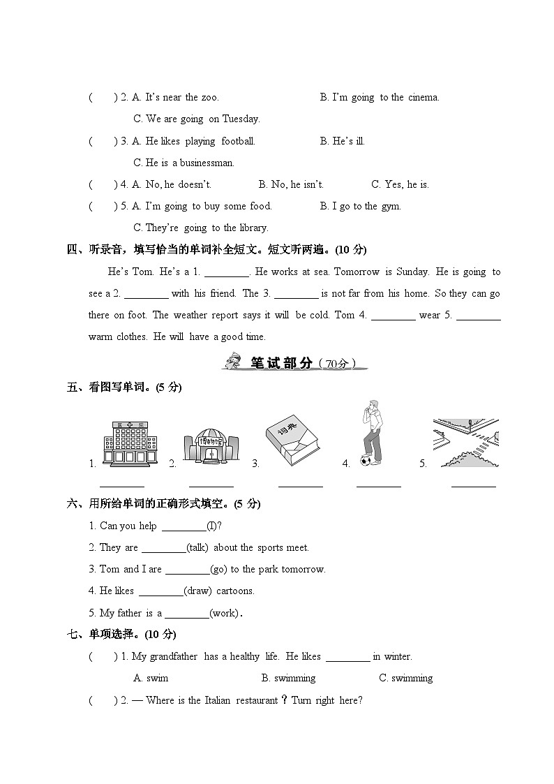 人教版六年级上册英语期末模拟测试卷（二）讲解PPT+听力材料02
