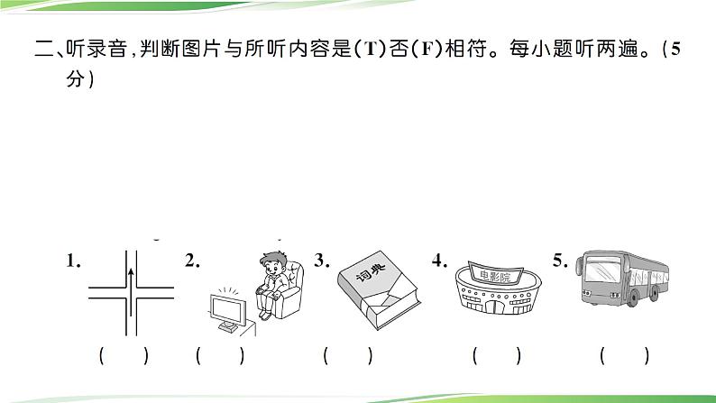 期末真题测试卷（二）第3页