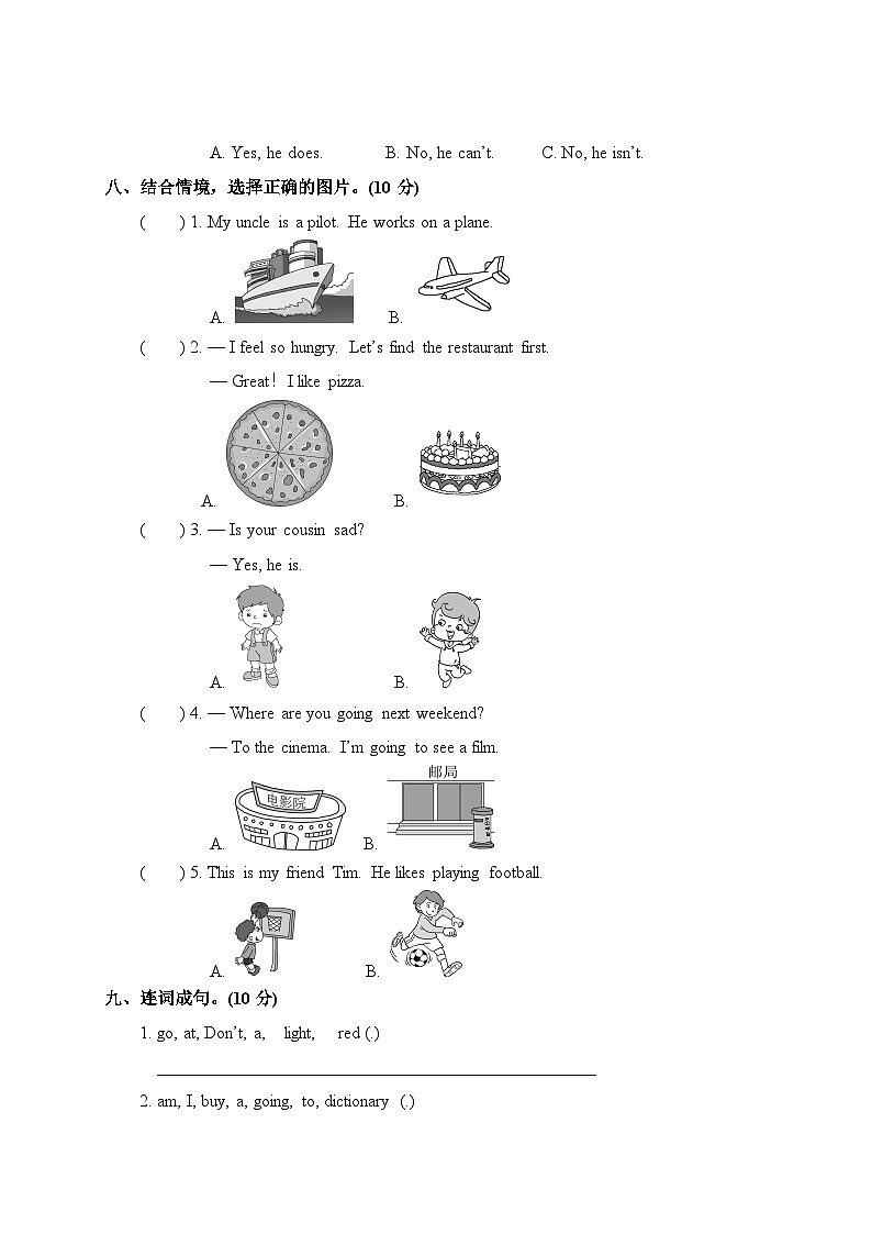 人教版六年级上册英语期末真题测试卷（二）讲解PPT+听力材料03
