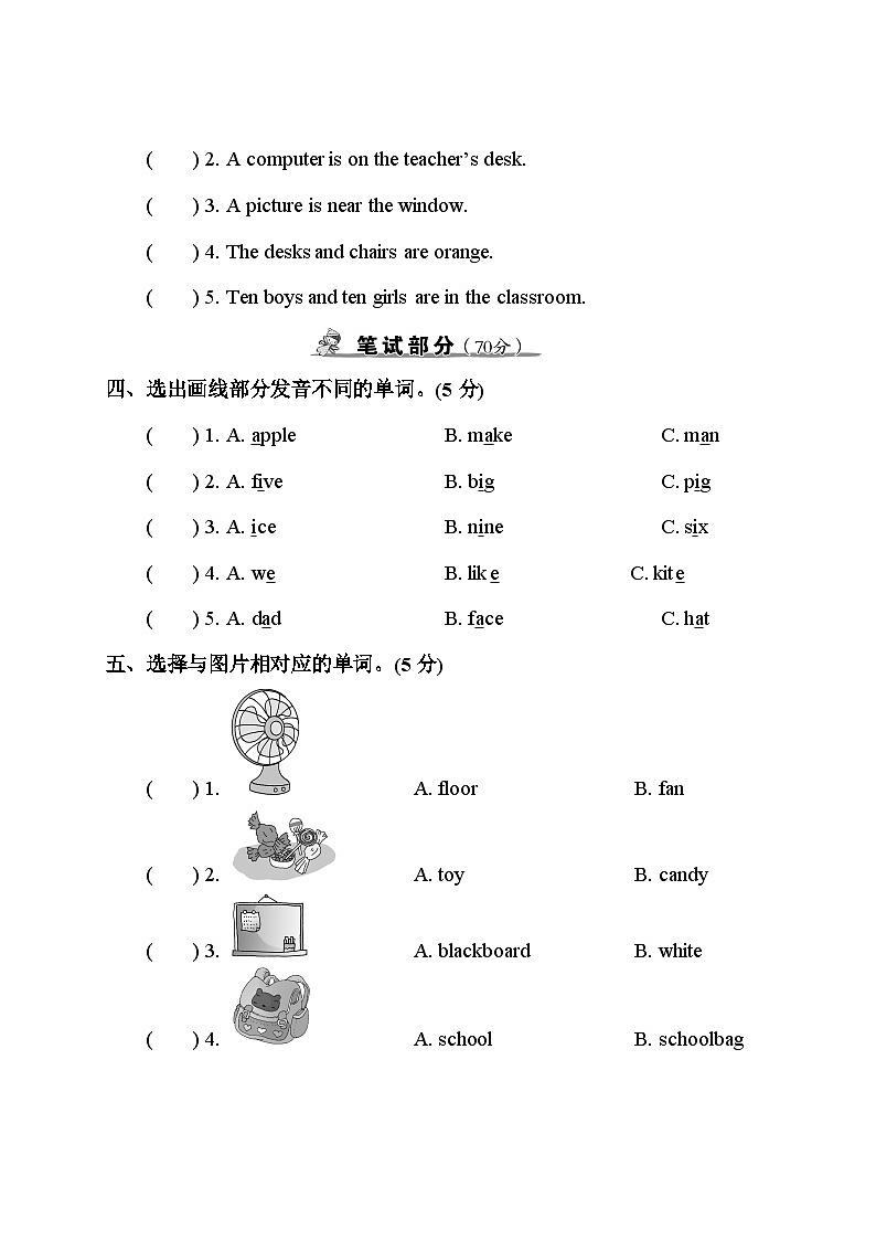 Unit 1 & Unit 2 复习卷第2页