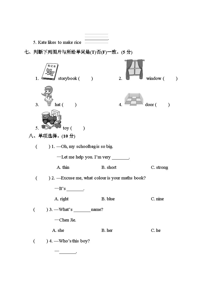 人教版四年级英语上册人教版四年级英语上册Recycle 1 测试卷+讲解PPT03