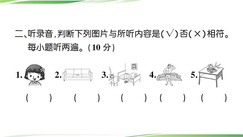 Unit 3 & Unit 4 复习卷第4页