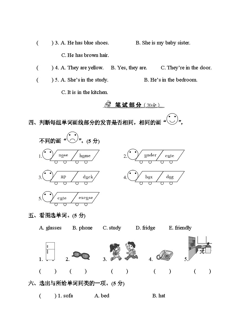 Unit 3 & Unit 4 复习卷第2页